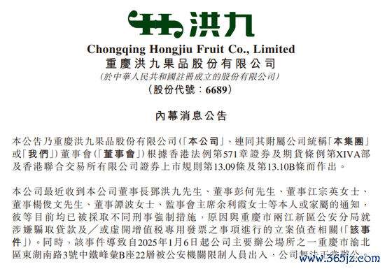 广源优配 六名高管被抓，欠薪员工自救！现场直击“水果第一股”残局