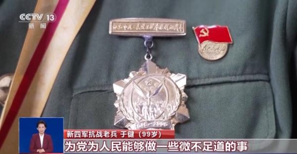 领航优配 17处枪伤见证抗战烽火 重温“三猛战士”于健的战斗事迹